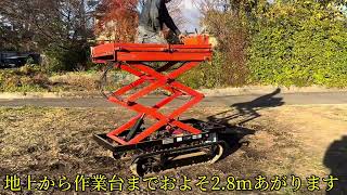 【確認動画】セル 付き 片倉 のびのびくん KL280 高所作業車 クローラー 運搬車 28m [upl. by Beichner]