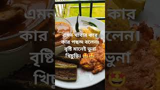 অসাধারণ খাবার food shortvideo [upl. by Anirtac]