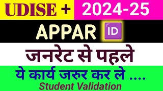 Udise portal mein Aadhar Validation kaise karen Apaar id kaise update KarenAppar idStudent module [upl. by Farmer542]