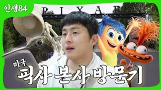 픽사 본사 가서 인사이드 아웃 2 더빙 해봤습니다 [upl. by Redvers173]