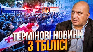 🔥ТЕРМІНОВО Протести охопили НОВІ МІСТА Грузії опозиція висунула вимоги до влади  ЧИТАДЗЕ [upl. by Mccall]