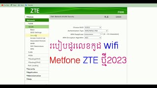 How to change Password wifi Metfone ZTEរបៀបដូរលេខកូដ wifi Metfone zte ឆ្នាំថ្មី 2023 [upl. by Small380]