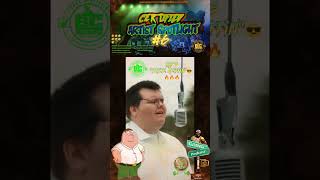 Peter Griffin Meets Rap  Fletchy 2 Fat’s Hot 16 🔥  6th Edition BCE Spotlight  😂🎤 Watch bce rap [upl. by Carper]