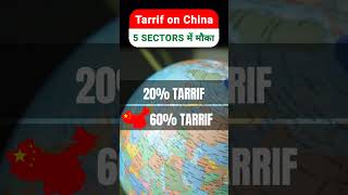 Top 5 stocks to benefit from USA  China Tarrif  Trump Tarrif on china  Stock market for beginners [upl. by Meehahs]