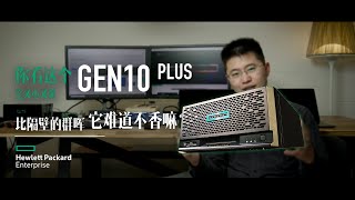 第三期HPE Microserver Gen10 Plus安装黑群（含功耗，兼容内存和可支持的CPU问题解答） [upl. by Emiline855]