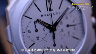 Baselworld 2019 BVLGARI全新力作！最薄計時腕錶｜Watch｜Esquire HK [upl. by Peria54]