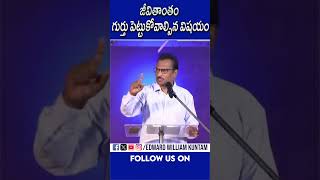 జీవితాంతం గుర్తు పెట్టుకోవాల్సిన విషయం  Something to remember for life [upl. by Ydwor723]