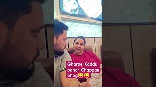 Gharpe Kaddu bahar Chappan bhog🤭😁😝 funny food funny ytshortsindia trending TheAsstag yt [upl. by Ahtanamas]