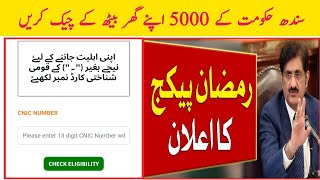 Sindh Government 5000 Ramzan Package cheek Eligibility Technicaljinsarali [upl. by Ajnot]