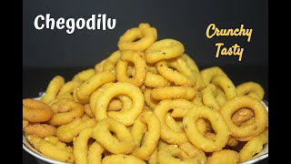 Diwali Special Snack Crispy Chegodi Recipe  ChakodiచెకోడీలుKodubhale Ring murukuS4 KITCHEN [upl. by Ecaj461]