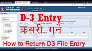 How to D3 Return Filing  Prime Accounting Solution [upl. by Ahsenom854]