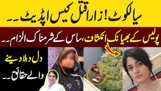 Sialkot Zara qatal case update [upl. by Reywas]