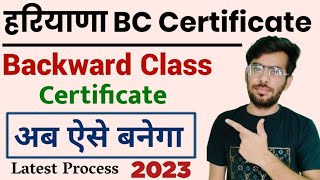 BC Certificate Apply Online Haryana  Haryana Backward Class Certificate Apply Online CSCYojana [upl. by Castro]