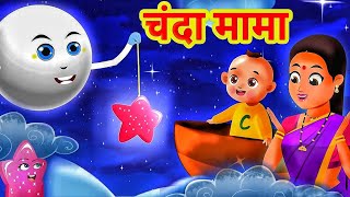 Chanda Mama Door Keचंदा मामा दूर के Nursery RhymeHindi RhymesChuChuTVHindiPart4008 [upl. by Nonnelg]