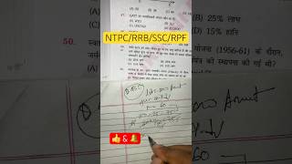 PROFIT AND LOSS PRACTICE SET NTPC Important topic for government exam mathstricks rpfmath gk [upl. by Keeley]