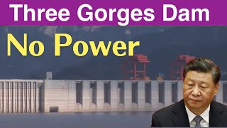 Three Gorges Dam ● No Power ● Aug 13 2024 China Latest information [upl. by Odoric579]