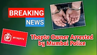 ThopTv Owner Arrested  ThopTv Ban  ThopTv কেন বন্ধ হল [upl. by Eanram]