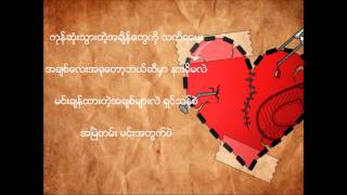 Eaint Chit  Pyan Sone Chin Khet Tar Lyrics [upl. by Pansie457]