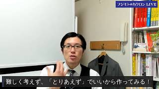 研究計画書の書き方は入学後こそ役立つ！大学院進学前に知っておきたい研究計画書作成術 [upl. by Ainiger]