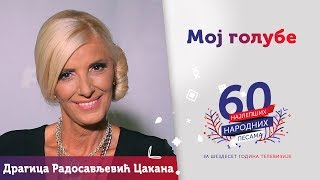 MOJ GOLUBE  Dragica Radosavljević Cakana [upl. by Eelyah]