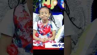 ድንቅ ልጆች  donkey YouTube ዜማ ያሬድ Dinq Lijoch Seifu on Ebs New 2022 [upl. by Ailongam]