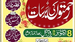 The Most Beautiful MehfileMilad 2024Islam [upl. by Eirol451]