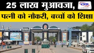 IOCL ब्लास्ट के मृतकों के परिजनों को मुआवजा IOCL gujrefinery [upl. by Livesay]