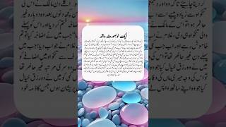 رزق کا زمہ خود اللہ نے اٹھایا ہے [upl. by Llener]