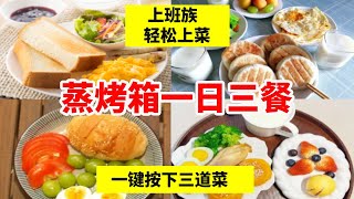 【全联早午餐】一人早午餐一日三餐常用备餐三明治墨西哥脆肠卷孜然鸡肉烧饼港式萝卜糕夏威夷鲜虾凤梨披萨双厨折叠炉全联早午餐备餐一周五日【阿媚漫时光】 [upl. by Kristof]