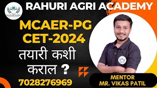 How to prepare for MCAERPGCET2024 By Vikas Patil [upl. by Rockwell]