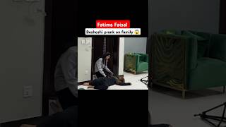 Fatima behosh ho Gai😱fatimafaisal prank fypシ゚ sistrology viralvideo [upl. by Sherrill507]