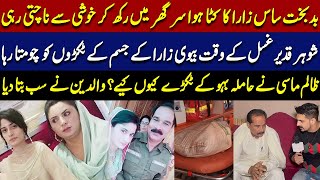 Complete Details of Zara Case Update  Special Podcast  Ali Hamza [upl. by Auqkinahs835]