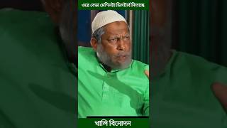 ওরে বেটা মেশিনটা ডিসটার্ব দিতাছে তুই কি কও মুই বুঝি না mosharraf korim jomoj natok shorts [upl. by Idelia]