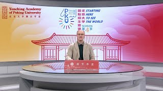 Welcome to Apply to PKU Yenching Academy [upl. by Bruyn]