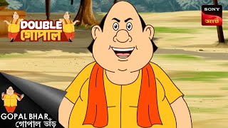 মহারাজার আমন্ত্রণ  Gopal Bhar  Bengali   Double Gopal  Full Episode [upl. by Narbig]