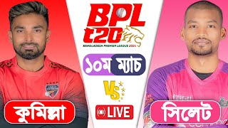 BPL LIVE 2024  Sylhet Strikers vs Comilla Victorians 10th Match Score  LIVE CRICKET MATCH TODAY [upl. by Otrebmal]