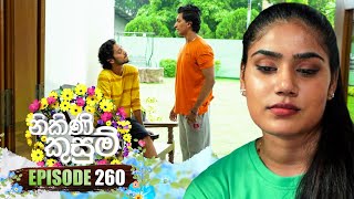 Nikini Kusum නිකිණි කුසුම්  Episode 260  17th September 2024 [upl. by Dorcy]