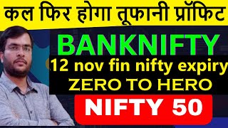 BANKNIFTY PREDICTION NIFTY ANALYSIS FOR TOMORROW 12 NOV  TOMORROW MARKET Prediction NIFTY tomorrow [upl. by Aleunam]