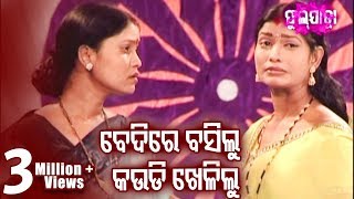 Sad Song Bedire Basilu ବେଦୀରେ ବସିଲୁ  Sindura Kahiba Swami Kahara [upl. by Sands]