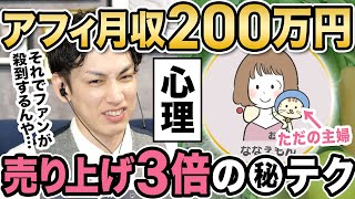 【誰でもできるやん】インスタで200万円稼ぐ方法が再現性高すぎた…これは誰でもできるわ…。 [upl. by Eniotna]