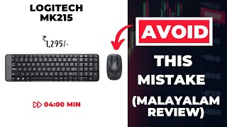 Best Wireless keyboard and mouse under 1500 Work from Home LOGITECH MK215 Review Malayalam [upl. by Madanhoj]