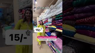 Fabric wholesale market [upl. by Burner]