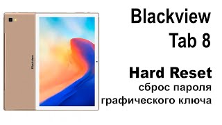 Blackview Tab 8 Сброс графического ключа или пароля Hard reset [upl. by Elleira]