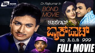 Operation Jackpotnalli CID 999  ಆಪರೇಷನ್ ಜಾಕ್ Kannada Full Movie  Dr Rajkumar  Rekha  Bond Movie [upl. by Ikik496]