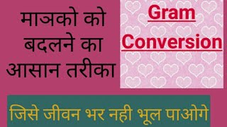 How to convert Gram to kilogram in Hindi ll Kilogram ko gram me kaise change karte h ll Tricks [upl. by Stoneham186]