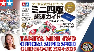 Tamiya Mini 4WD Official Super Speed Guidebook 20242025 [upl. by Pillsbury383]