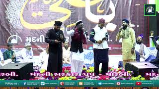 Jashn e Mula AliMadni Sarkar Group Morbi2018 prt04 Syedjilanimiya morbi syed yaali mulaali [upl. by Anan678]