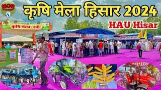 कृषि मेला हिसार रबी 2024  Krishi Mela 2024  all stall videos HAU Hisar  hisar krishi mela [upl. by Robertson]