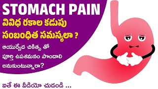 Get relief from Stomach pain  పొత్తి కడుపులో నొప్పి  Abdominal Pain in Telugu [upl. by Wilkey]