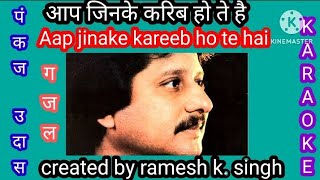 Aap Jinake Kareeb Ho Te Hai आप जिनके करीब हो ते हैKaraoke With rics ll Pankaj udhas gazhal [upl. by Castera]